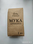 Мука пшеничная хлебопекарная второй сорт